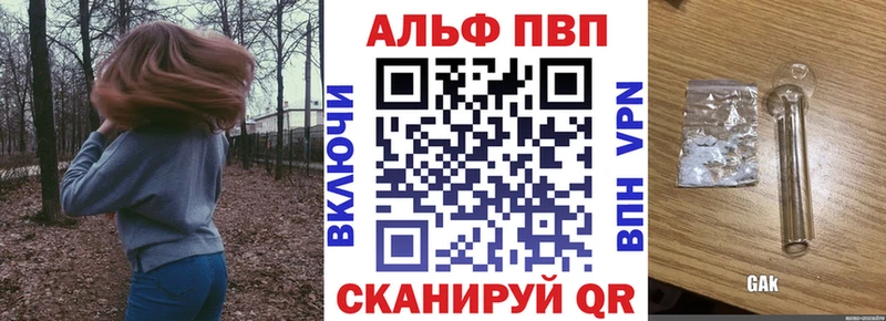купить наркотик  Новозыбков  APVP Crystall 