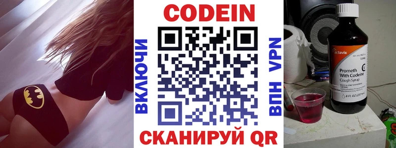Кодеиновый сироп Lean Purple Drank  наркота  Новозыбков 