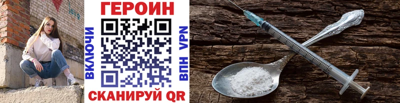 ГЕРОИН Heroin  где продают наркотики  Новозыбков 