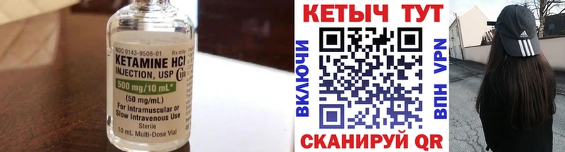 Кетамин VHQ  MEGA как зайти  Новозыбков 