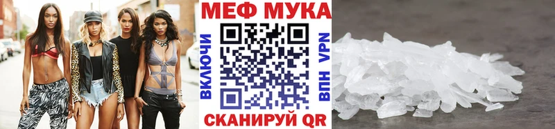что такое наркотик  Новозыбков  МЕФ мяу мяу 