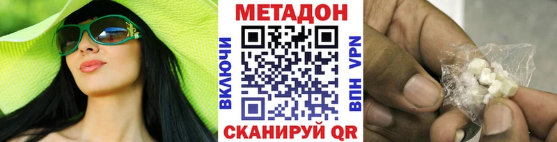 МЕТАДОН VHQ Новозыбков